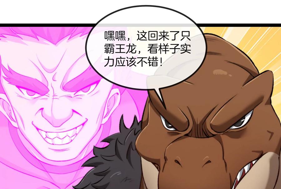 重生为怪兽什么鬼 - 第165话 敌军已到达战场 - 第10张图