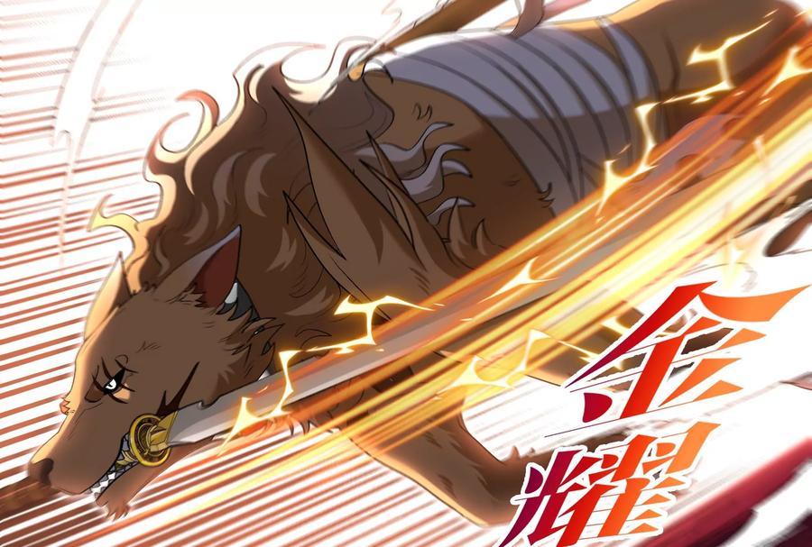 重生为怪兽什么鬼 - 第165话 敌军已到达战场 - 第51张图