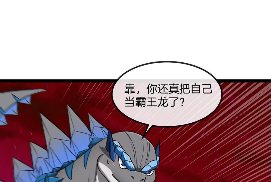 重生为怪兽什么鬼 - 第165话 敌军已到达战场 - 第14张图