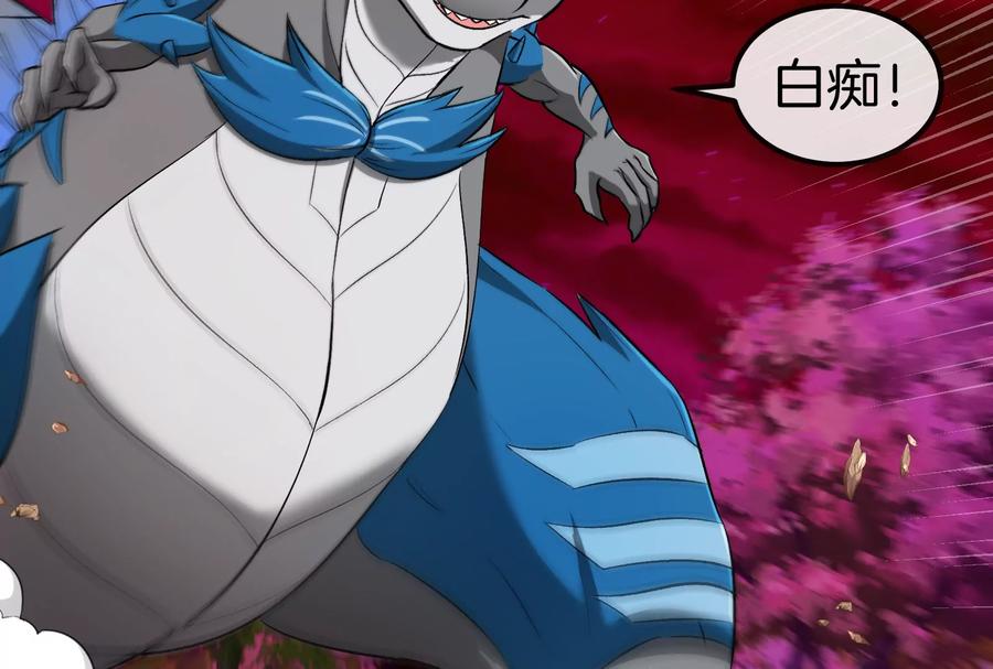 重生为怪兽什么鬼 - 第165话 敌军已到达战场 - 第15张图