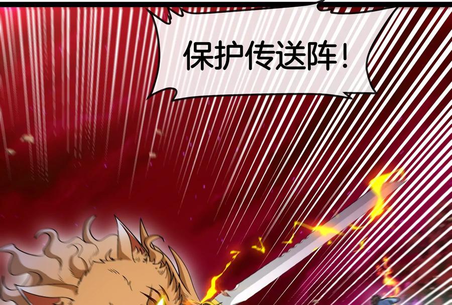 重生为怪兽什么鬼 - 第165话 敌军已到达战场 - 第48张图