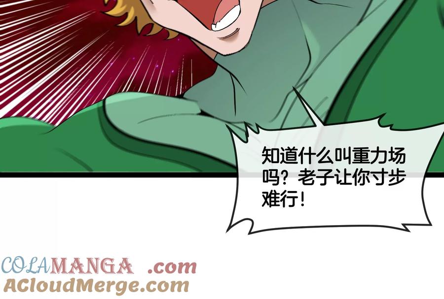 重生为怪兽什么鬼 - 第165话 敌军已到达战场 - 第65张图