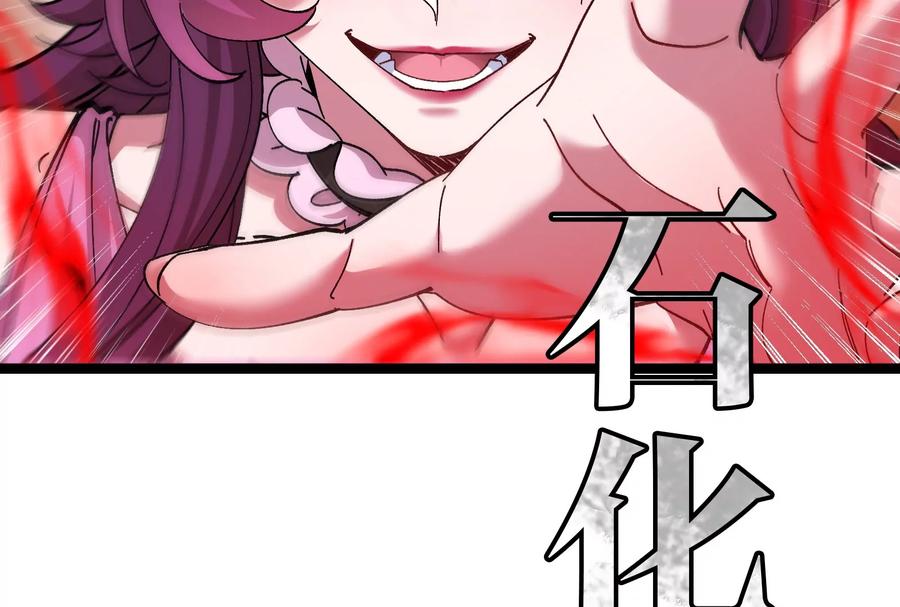 重生为怪兽什么鬼 - 第165话 敌军已到达战场 - 第111张图