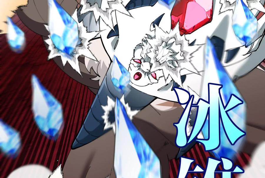 重生为怪兽什么鬼 - 第165话 敌军已到达战场 - 第98张图