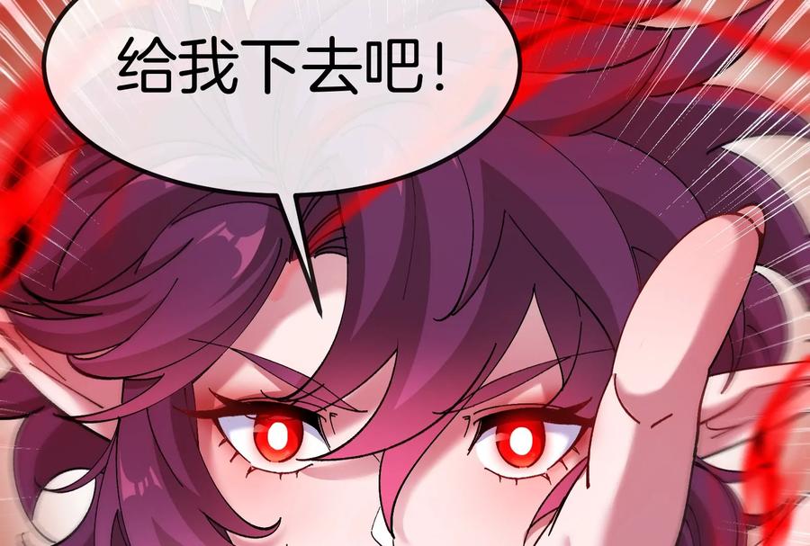 重生为怪兽什么鬼 - 第165话 敌军已到达战场 - 第110张图