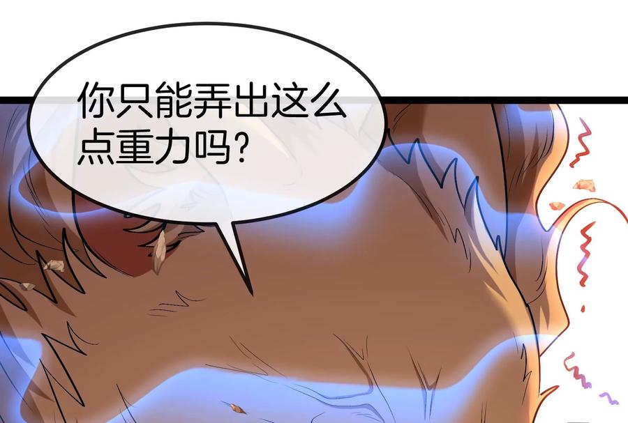 重生为怪兽什么鬼 - 第165话 敌军已到达战场 - 第66张图