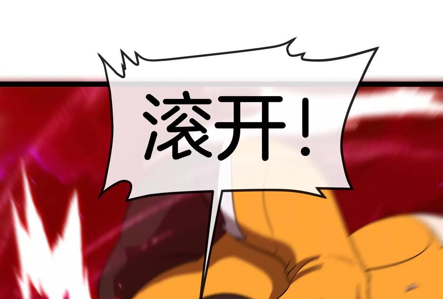 重生为怪兽什么鬼 - 第165话 敌军已到达战场 - 第79张图