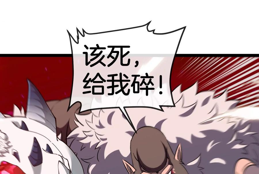 重生为怪兽什么鬼 - 第165话 敌军已到达战场 - 第86张图