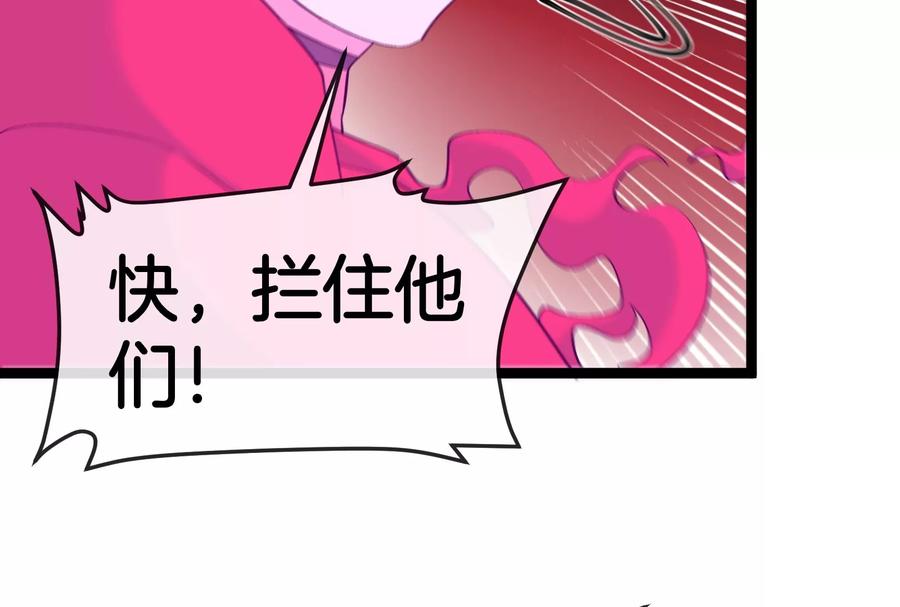 重生为怪兽什么鬼 - 第165话 敌军已到达战场 - 第47张图