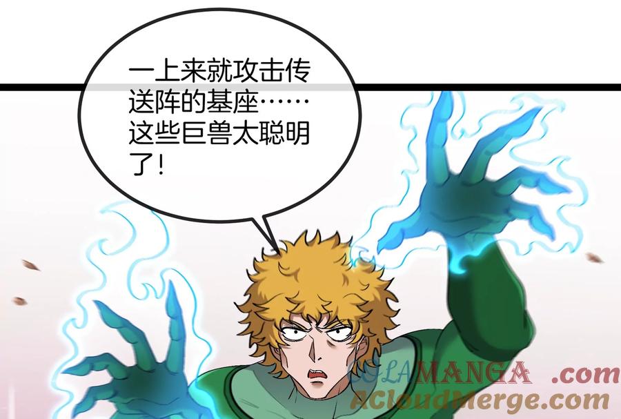 重生为怪兽什么鬼 - 第165话 敌军已到达战场 - 第57张图