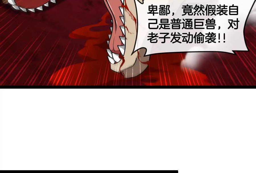 重生为怪兽什么鬼 - 第165话 敌军已到达战场 - 第38张图