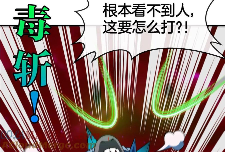 重生为怪兽什么鬼 - 第166话 团战开始 - 第28张图