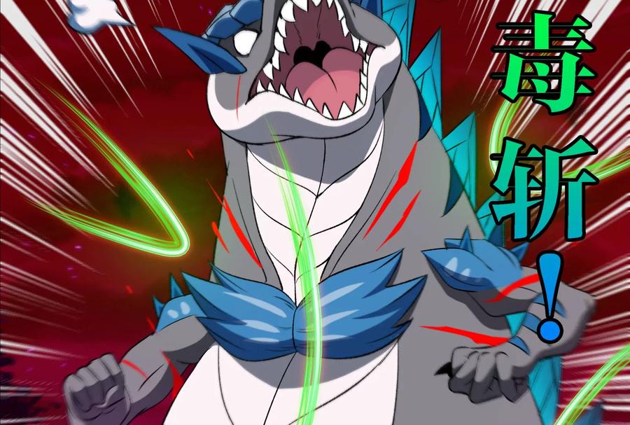 重生为怪兽什么鬼 - 第166话 团战开始 - 第29张图