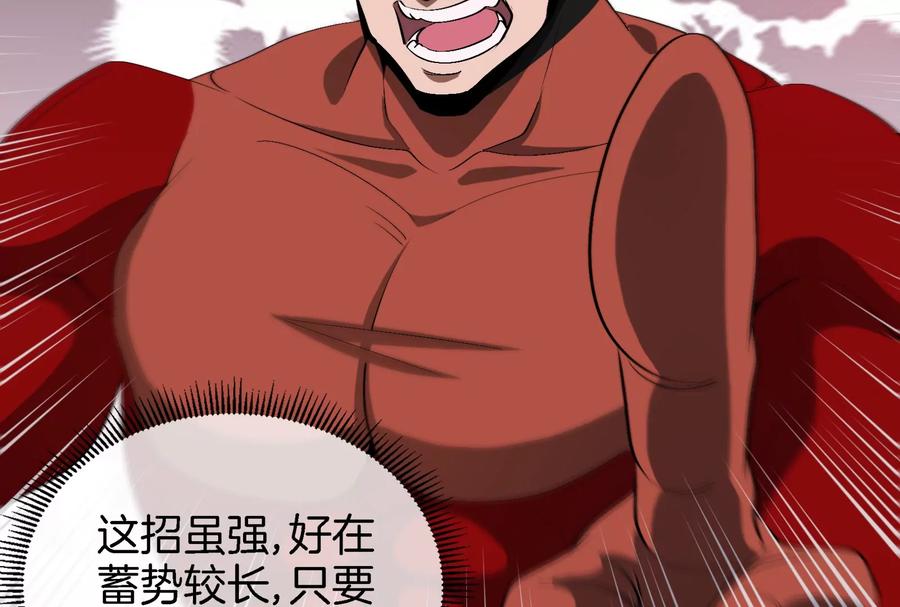 重生为怪兽什么鬼 - 第166话 团战开始 - 第111张图