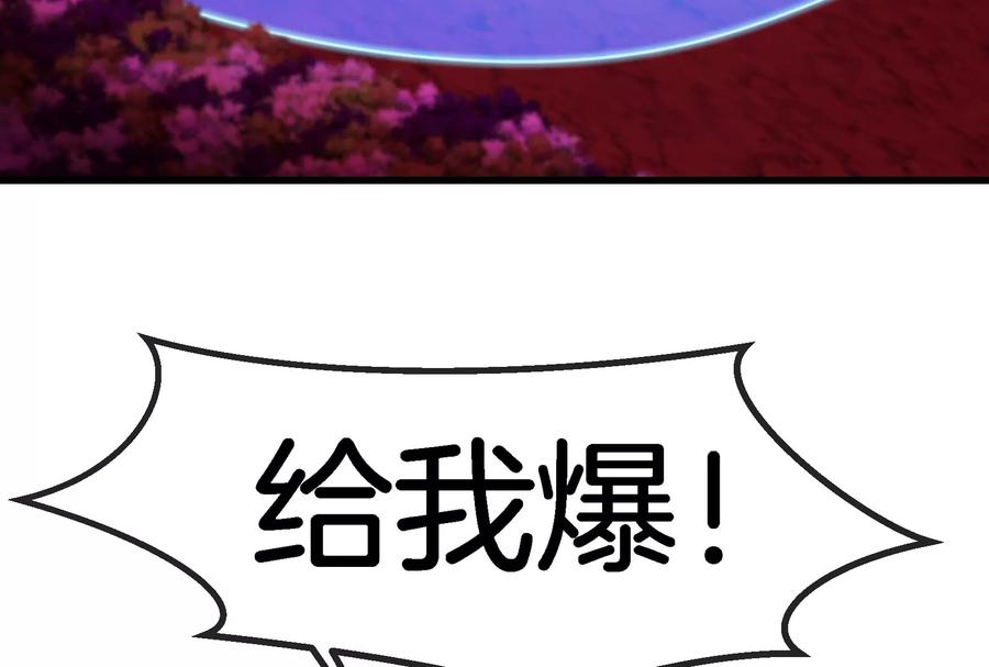 重生为怪兽什么鬼 - 第166话 团战开始 - 第91张图