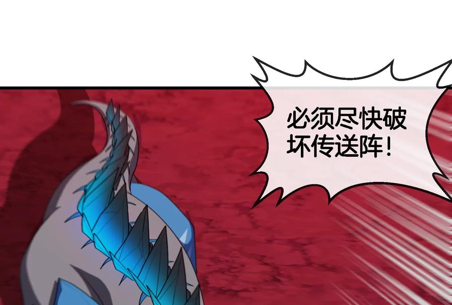 重生为怪兽什么鬼 - 第166话 团战开始 - 第5张图