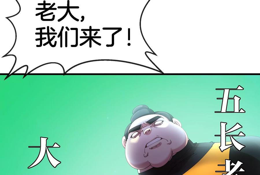 重生为怪兽什么鬼 - 第166话 团战开始 - 第35张图