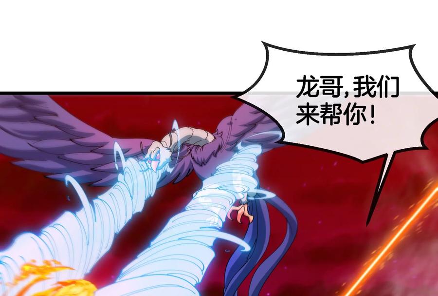 重生为怪兽什么鬼 - 第166话 团战开始 - 第122张图