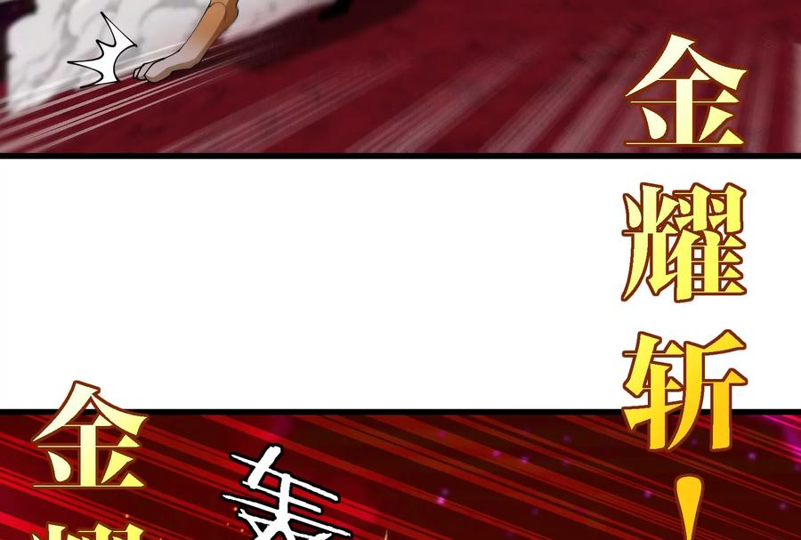 重生为怪兽什么鬼 - 第166话 团战开始 - 第118张图