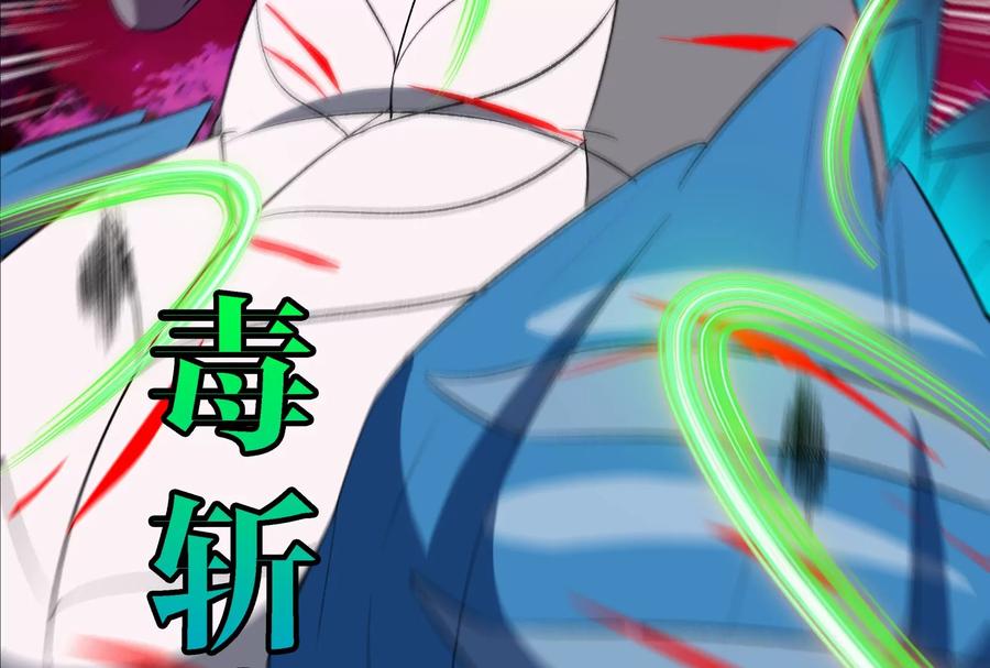 重生为怪兽什么鬼 - 第166话 团战开始 - 第30张图