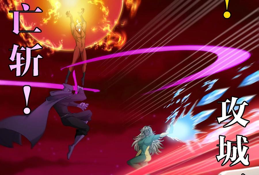 重生为怪兽什么鬼 - 第166话 团战开始 - 第114张图