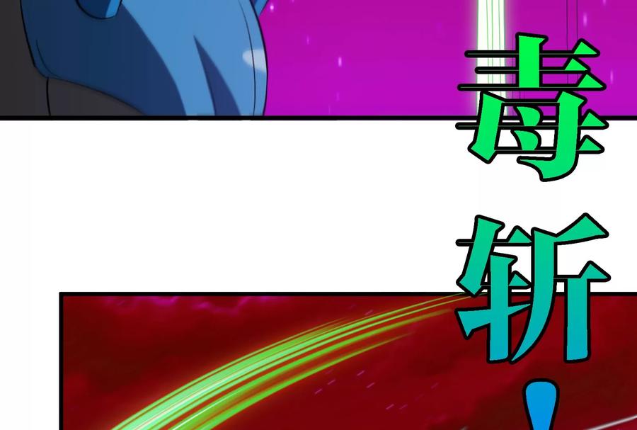 重生为怪兽什么鬼 - 第166话 团战开始 - 第26张图