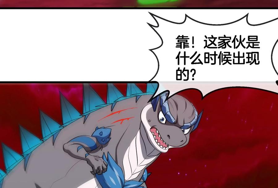 重生为怪兽什么鬼 - 第166话 团战开始 - 第17张图