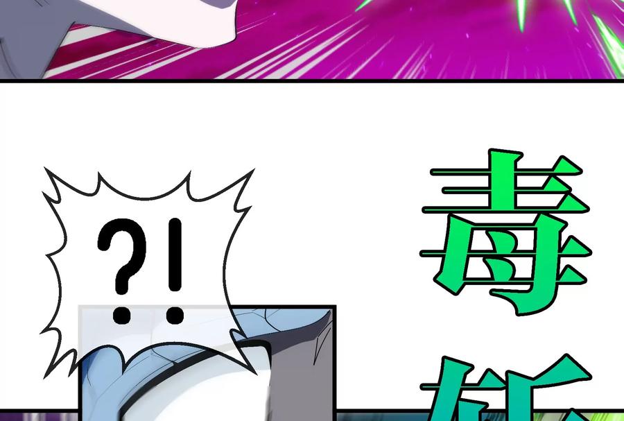 重生为怪兽什么鬼 - 第166话 团战开始 - 第9张图