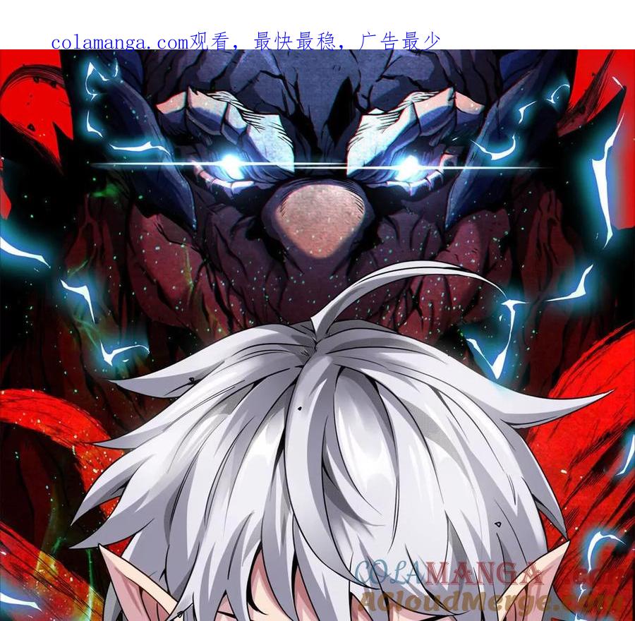 重生为怪兽什么鬼 - 第166话 团战开始 - 第1张图