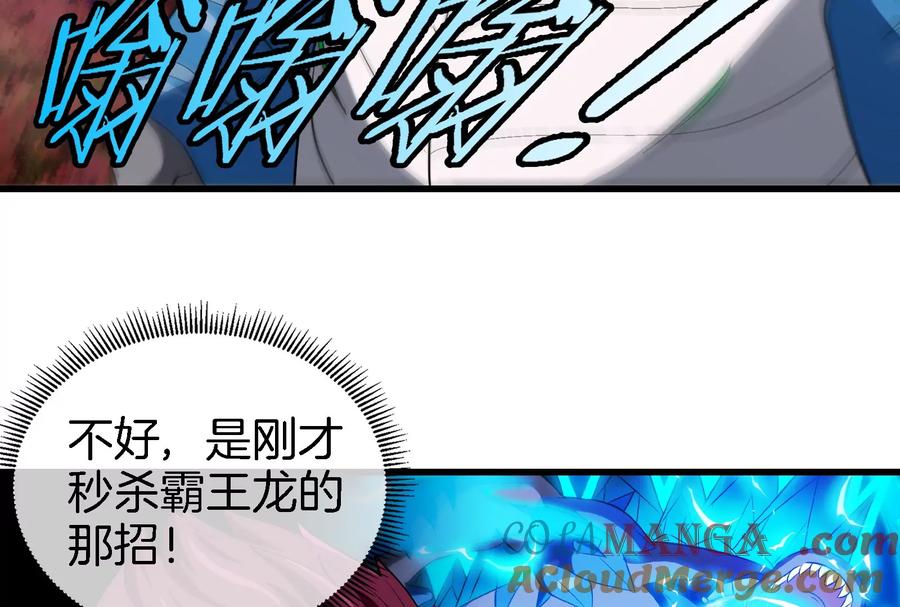 重生为怪兽什么鬼 - 第166话 团战开始 - 第108张图