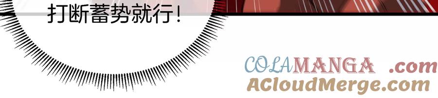 重生为怪兽什么鬼 - 第166话 团战开始 - 第112张图