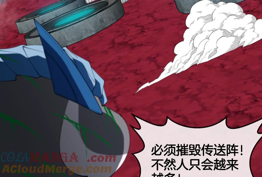 重生为怪兽什么鬼 - 第166话 团战开始 - 第44张图