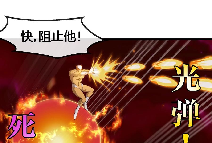 重生为怪兽什么鬼 - 第166话 团战开始 - 第113张图