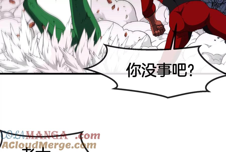 重生为怪兽什么鬼 - 第166话 团战开始 - 第100张图