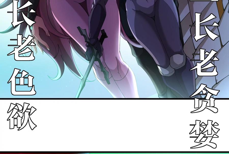 重生为怪兽什么鬼 - 第166话 团战开始 - 第38张图