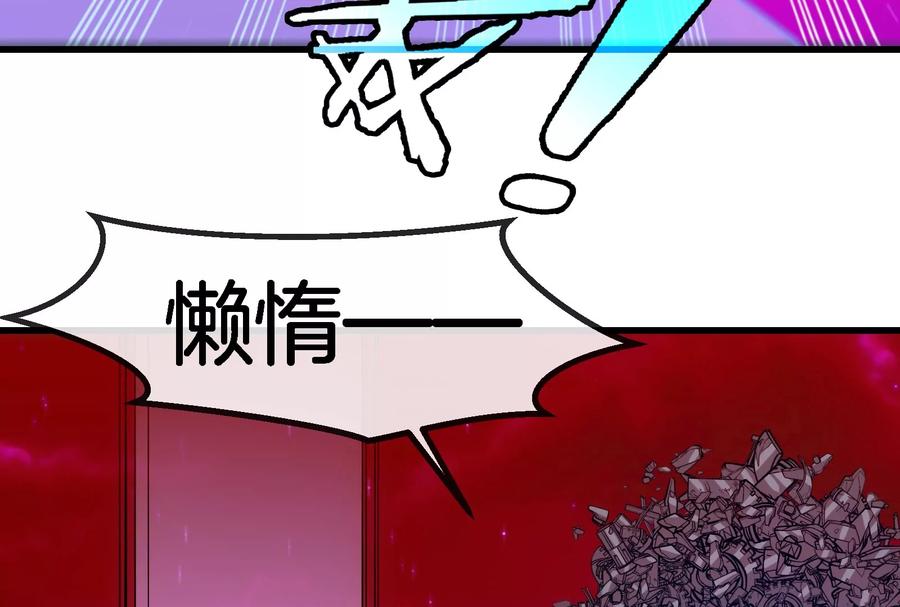 重生为怪兽什么鬼 - 第166话 团战开始 - 第98张图