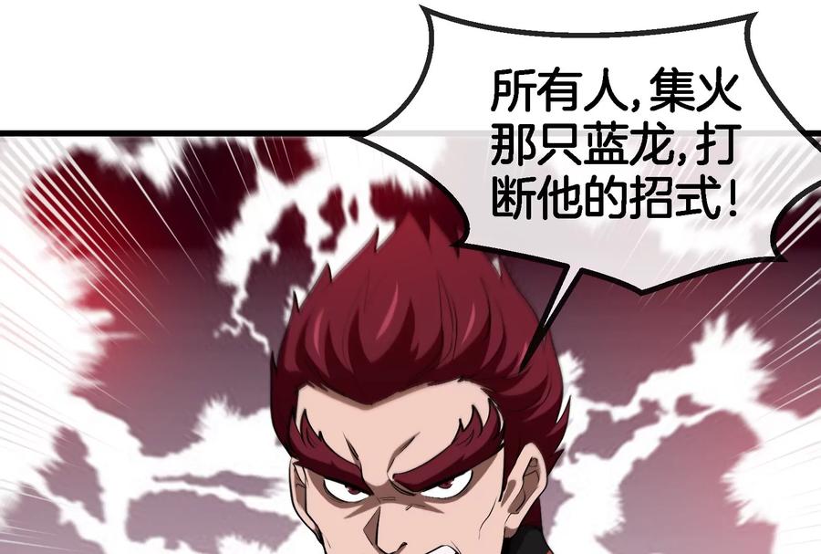 重生为怪兽什么鬼 - 第166话 团战开始 - 第110张图