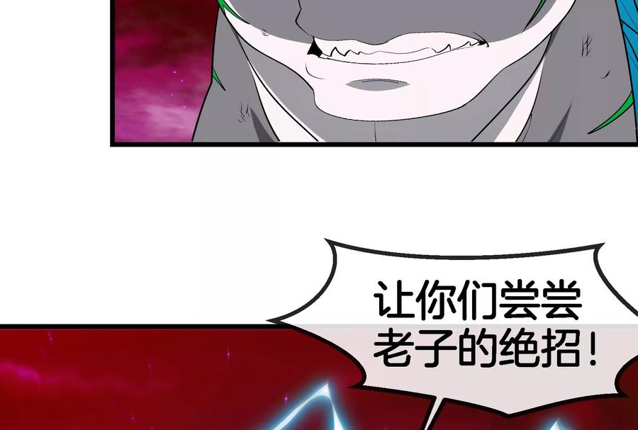 重生为怪兽什么鬼 - 第166话 团战开始 - 第105张图