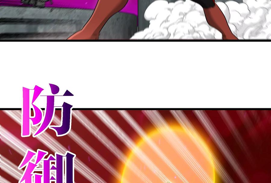 重生为怪兽什么鬼 - 第166话 团战开始 - 第54张图