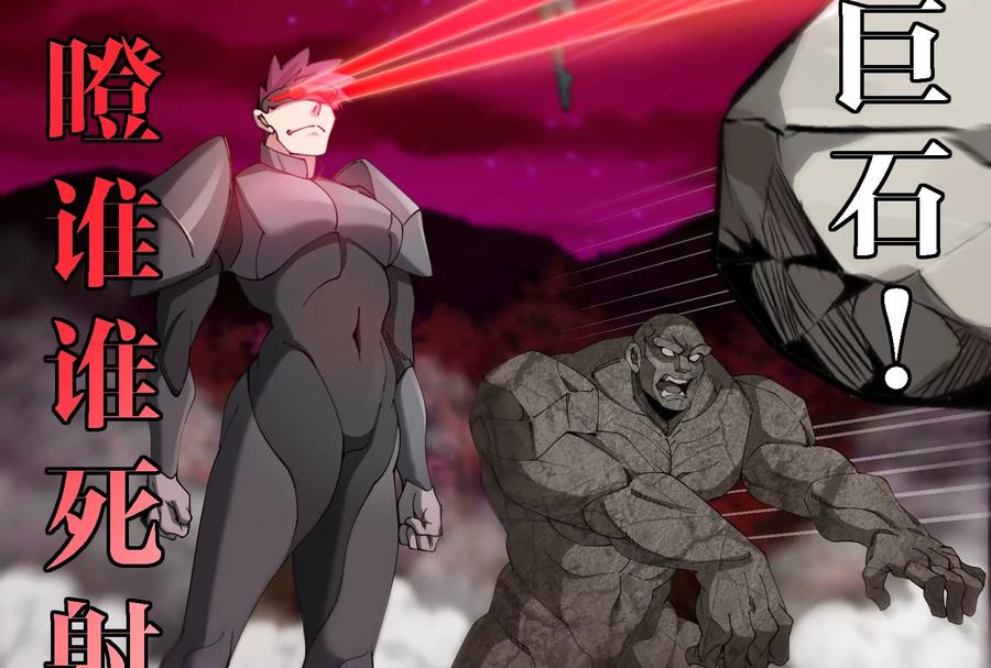 重生为怪兽什么鬼 - 第166话 团战开始 - 第115张图