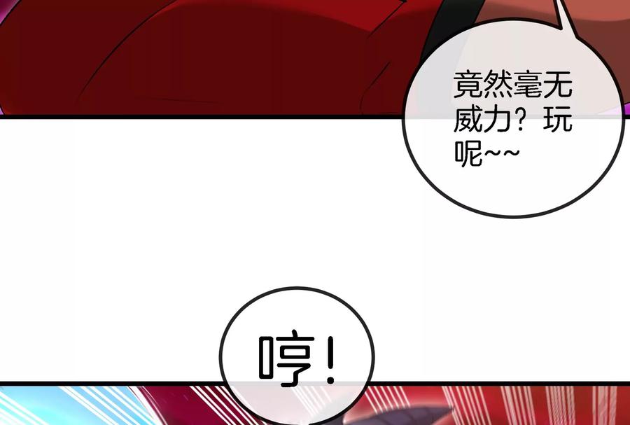 重生为怪兽什么鬼 - 第166话 团战开始 - 第69张图