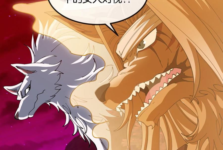 重生为怪兽什么鬼 - 第167话 魅惑 - 第90张图