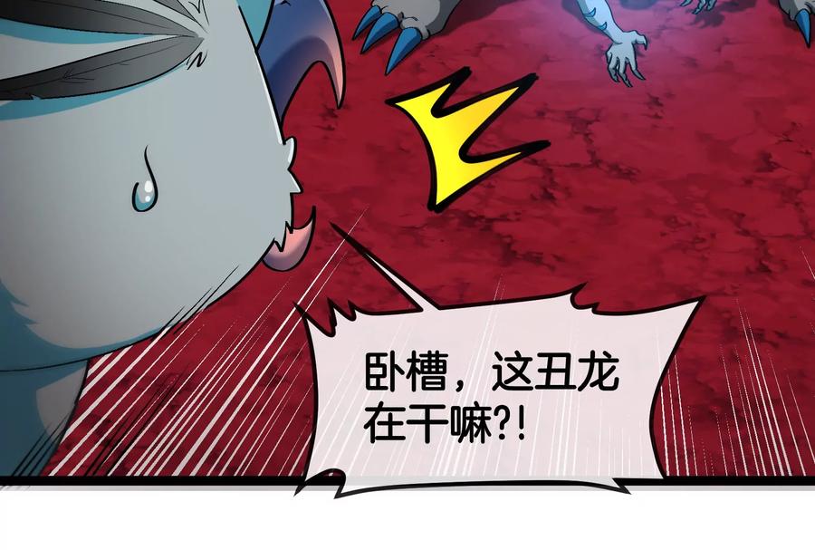 重生为怪兽什么鬼 - 第167话 魅惑 - 第19张图