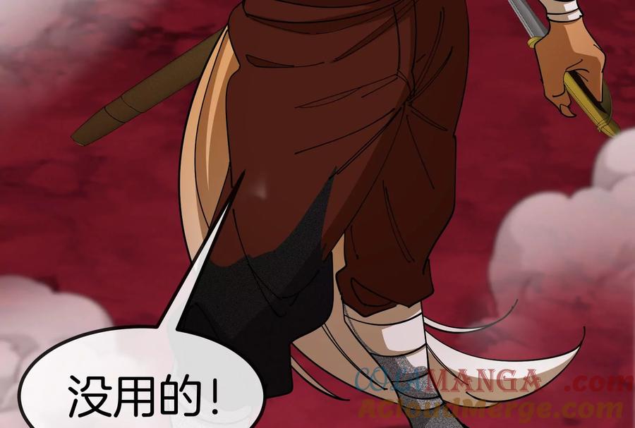 重生为怪兽什么鬼 - 第167话 魅惑 - 第97张图