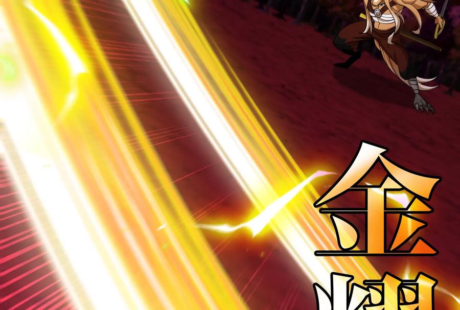 重生为怪兽什么鬼 - 第167话 魅惑 - 第104张图