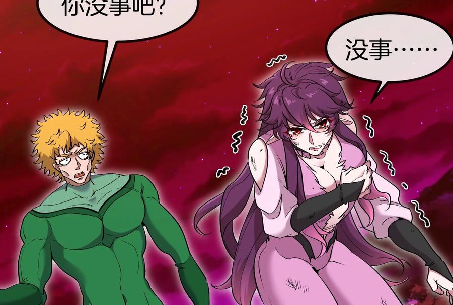 重生为怪兽什么鬼 - 第167话 魅惑 - 第114张图