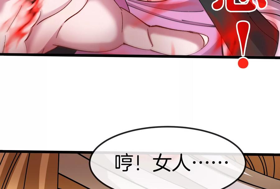 重生为怪兽什么鬼 - 第167话 魅惑 - 第100张图