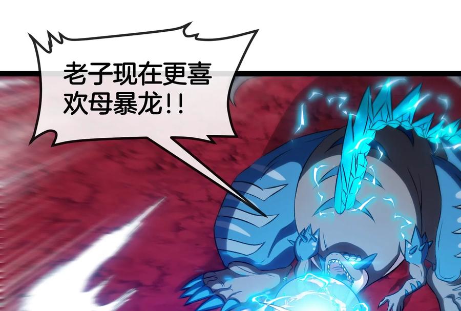 重生为怪兽什么鬼 - 第167话 魅惑 - 第31张图