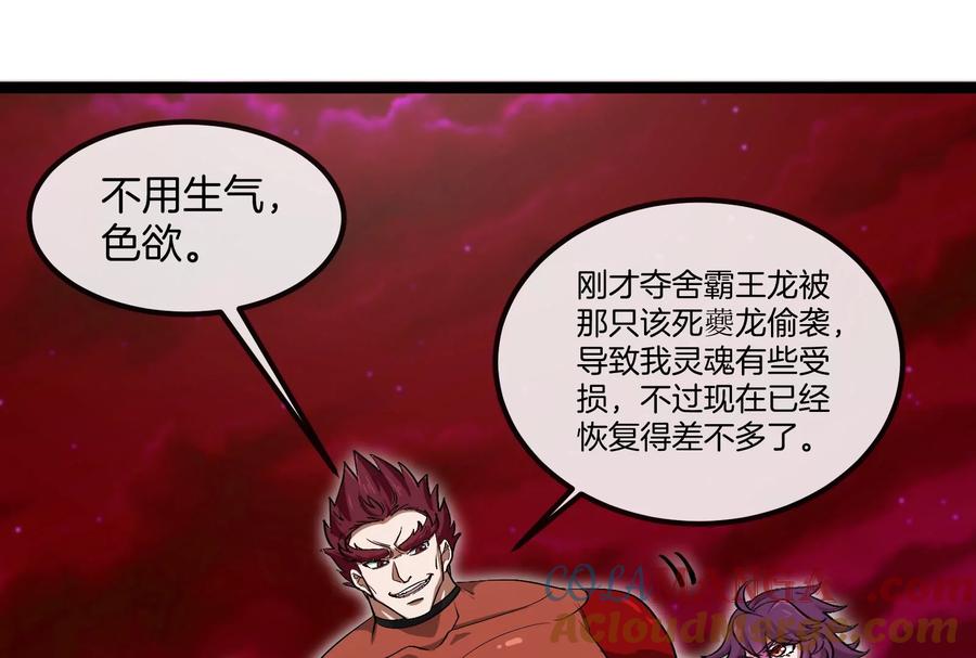 重生为怪兽什么鬼 - 第167话 魅惑 - 第121张图