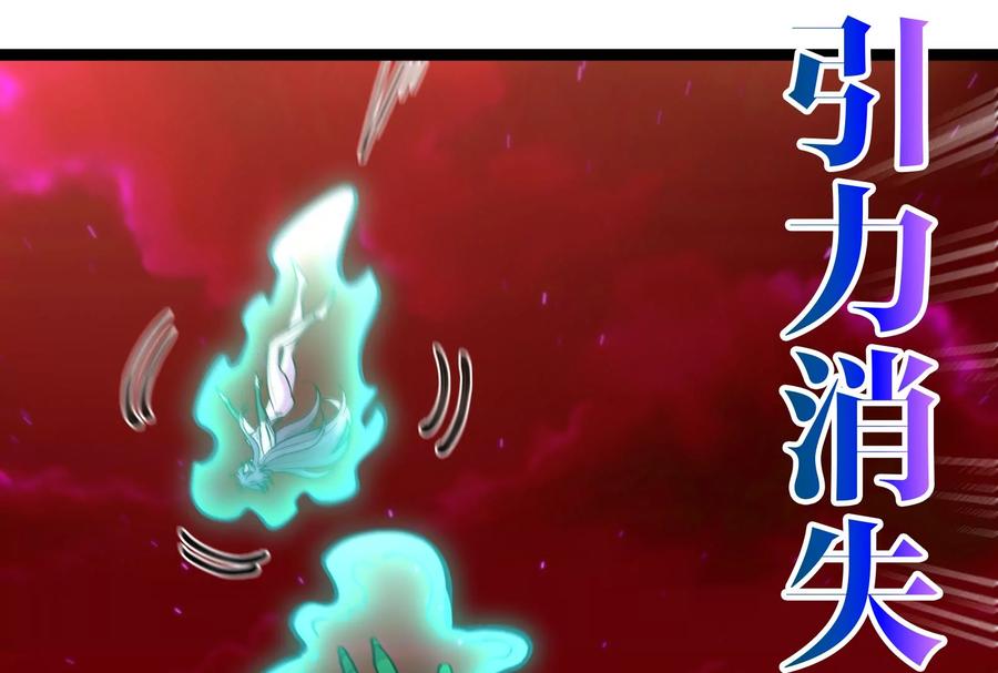 重生为怪兽什么鬼 - 第167话 魅惑 - 第111张图